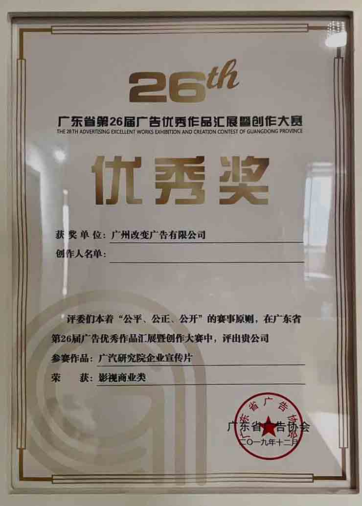 26屆獎(jiǎng)狀.jpg