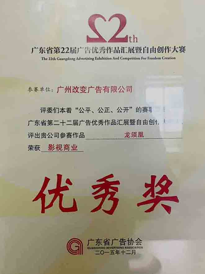22屆獎狀.jpg